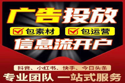 信息流开户返点攻略：实战案例教你如何选择高返点平台